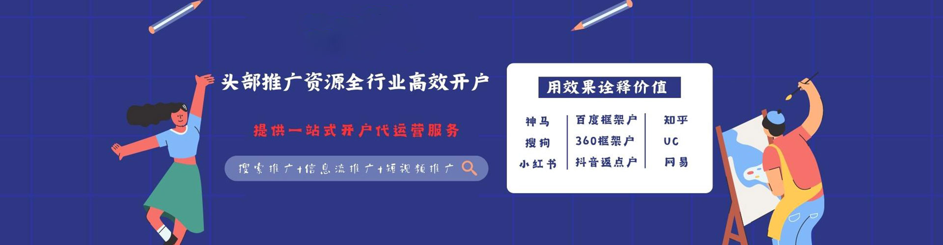 保山百度开户返点
